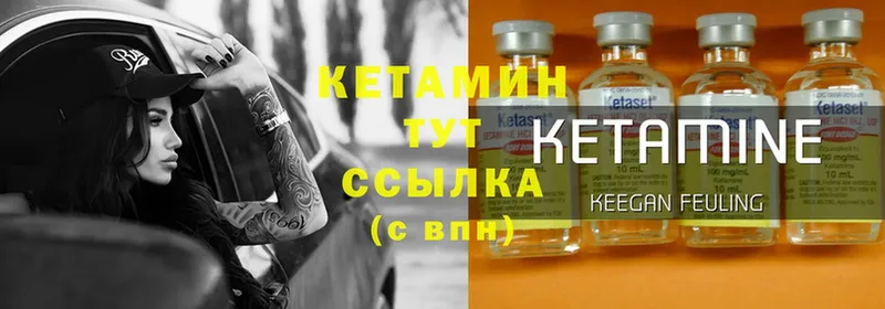 КЕТАМИН ketamine  Ковдор 