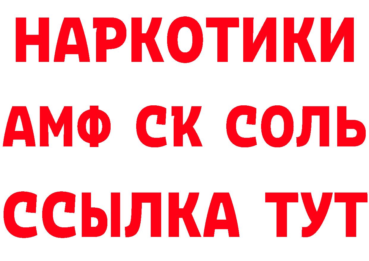 БУТИРАТ буратино вход мориарти мега Ковдор