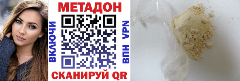 продажа наркотиков  Ковдор  МЕТАДОН кристалл 